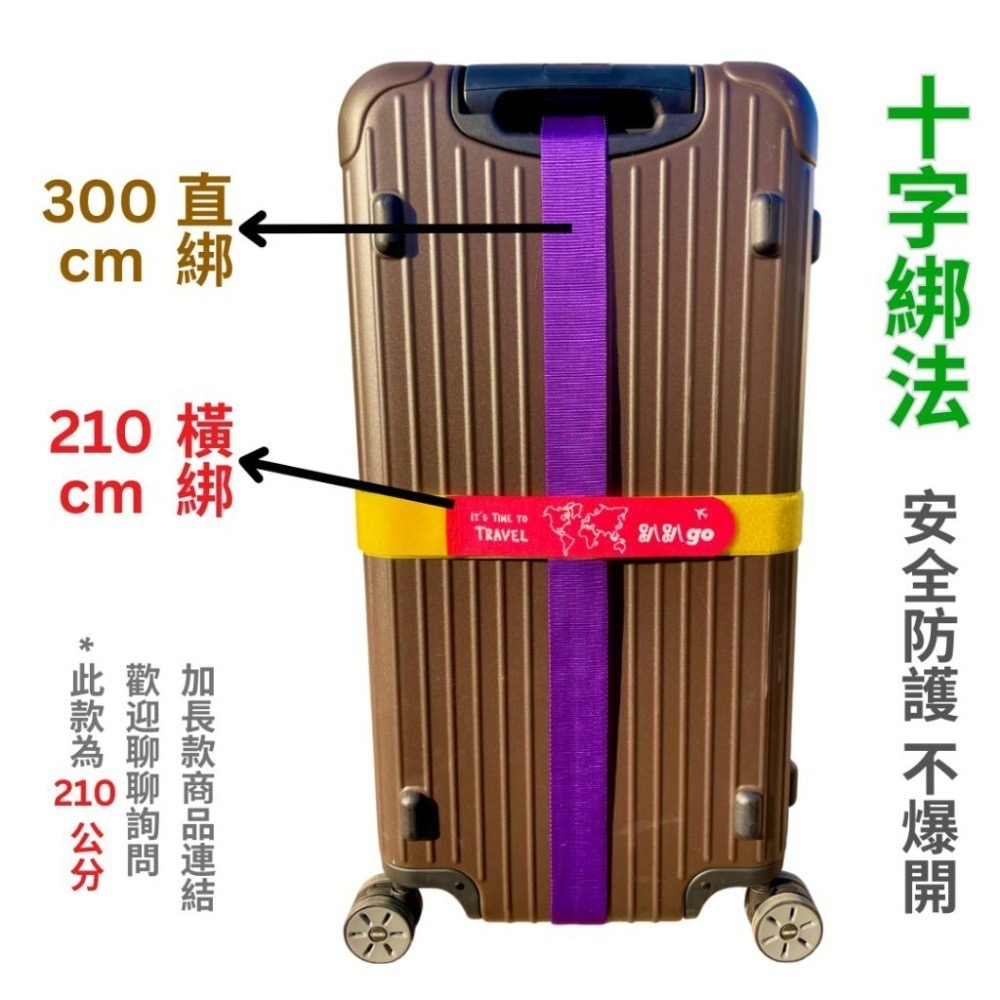【悠悠趣】臺灣製 趴趴go行李束帶 魔鬼氈 印刷 行李箱束帶 行李綁帶 黏扣帶 登機箱綁帶 束箱帶 行李帶 行李條-細節圖3