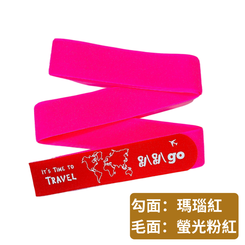 【悠悠趣】臺灣製 趴趴go行李束帶 魔鬼氈 印刷 行李箱束帶 行李綁帶 黏扣帶 登機箱綁帶 束箱帶 行李帶 行李條-規格圖9