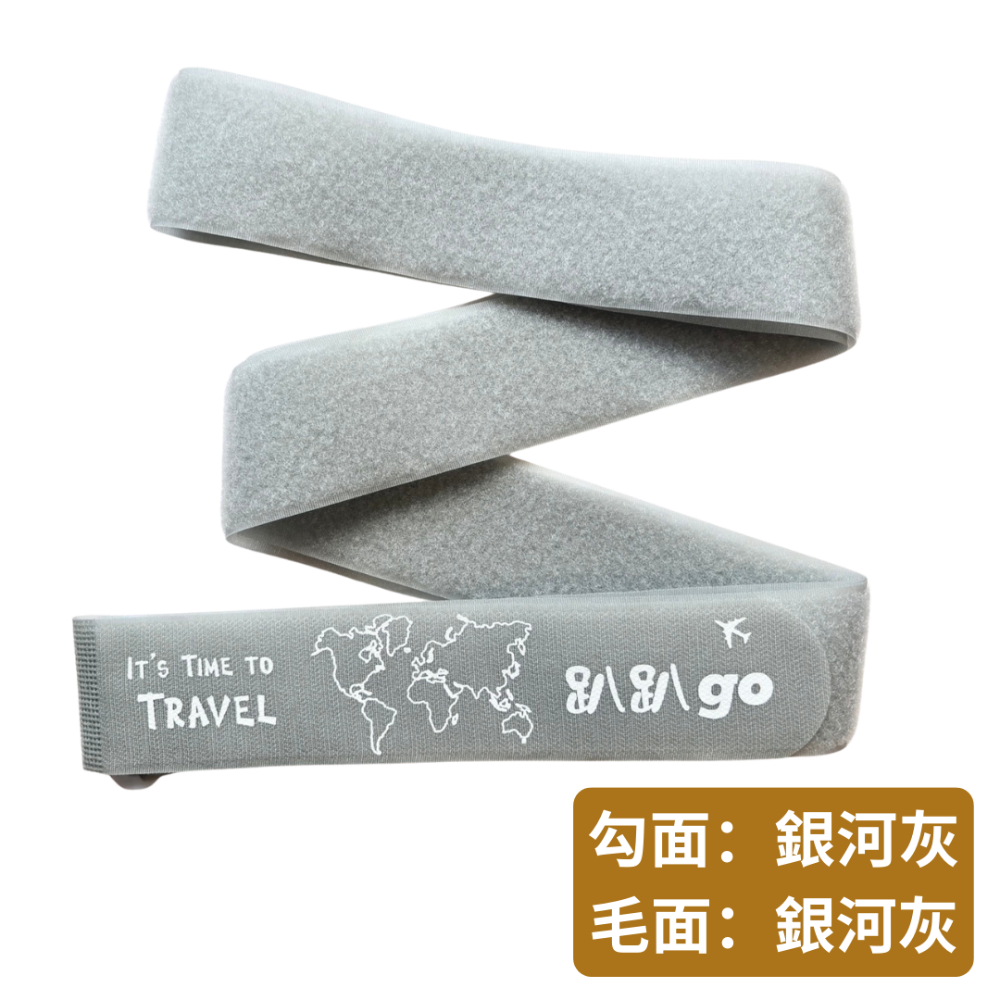 【悠悠趣】臺灣製 趴趴go行李束帶 魔鬼氈 印刷 行李箱束帶 行李綁帶 黏扣帶 登機箱綁帶 束箱帶 行李帶 行李條-規格圖9