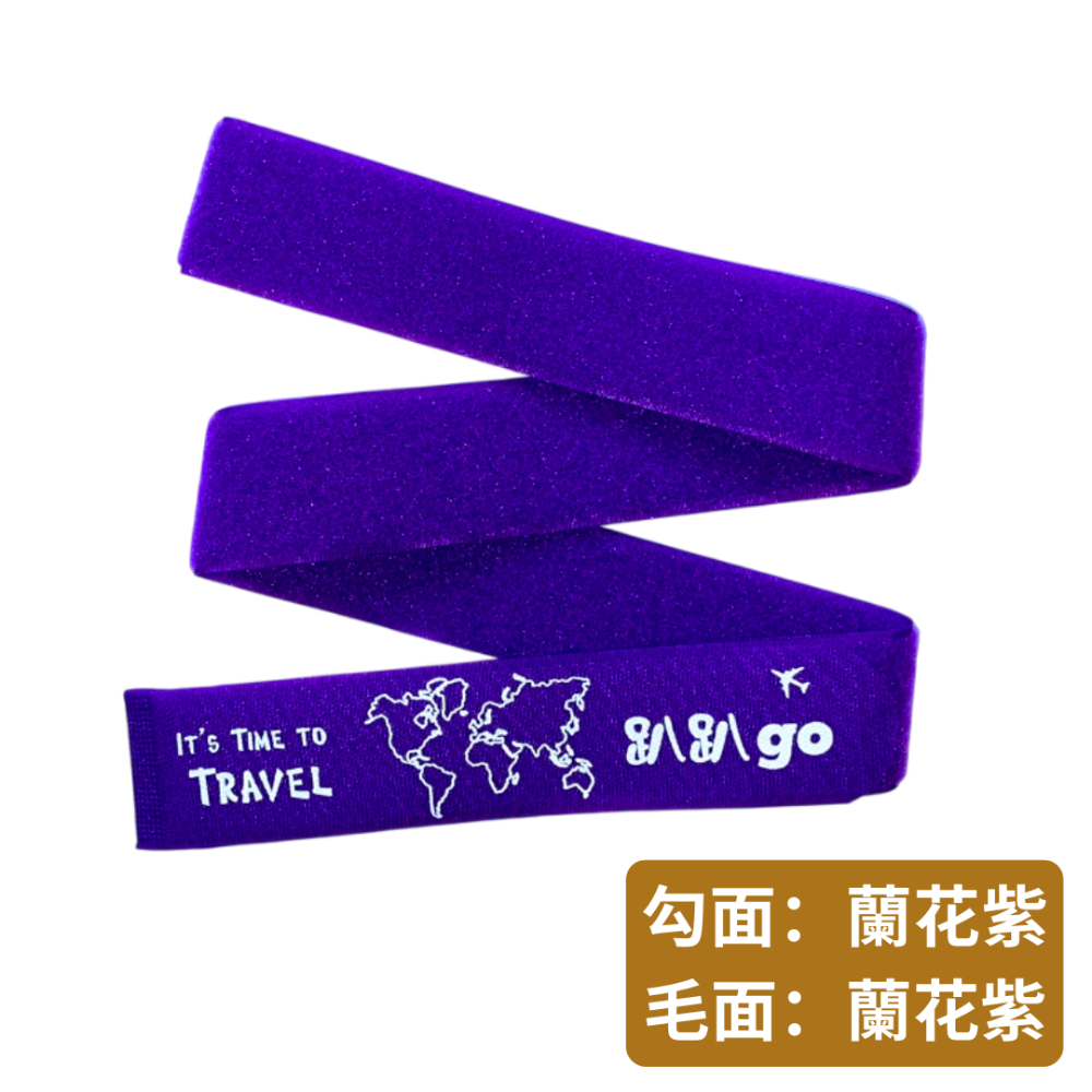 【悠悠趣】臺灣製 趴趴go行李束帶 魔鬼氈 印刷 行李箱束帶 行李綁帶 黏扣帶 登機箱綁帶 束箱帶 行李帶 行李條-規格圖9