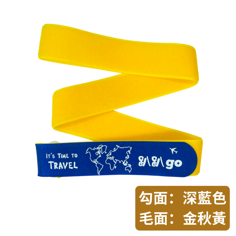 【悠悠趣】臺灣製 趴趴go行李束帶 魔鬼氈 印刷 行李箱束帶 行李綁帶 黏扣帶 登機箱綁帶 束箱帶 行李帶 行李條-規格圖9