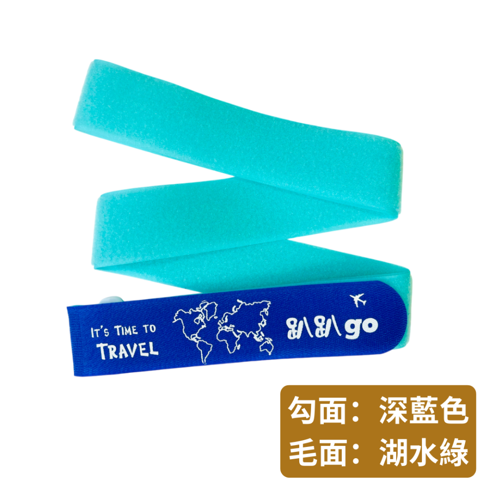 【悠悠趣】臺灣製 趴趴go行李束帶 魔鬼氈 印刷 行李箱束帶 行李綁帶 黏扣帶 登機箱綁帶 束箱帶 行李帶 行李條-規格圖9