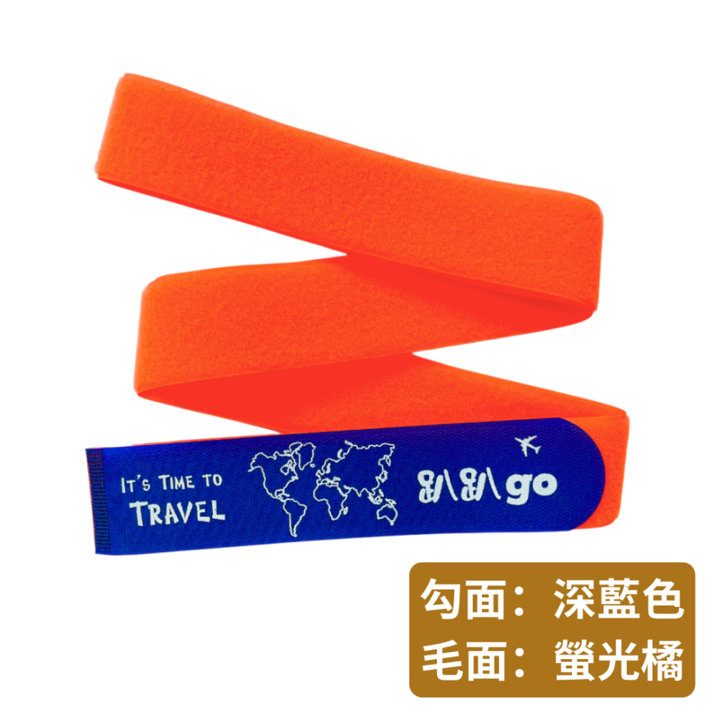 【悠悠趣】臺灣製 趴趴go行李束帶 魔鬼氈 印刷 行李箱束帶 行李綁帶 黏扣帶 登機箱綁帶 束箱帶 行李帶 行李條-規格圖9