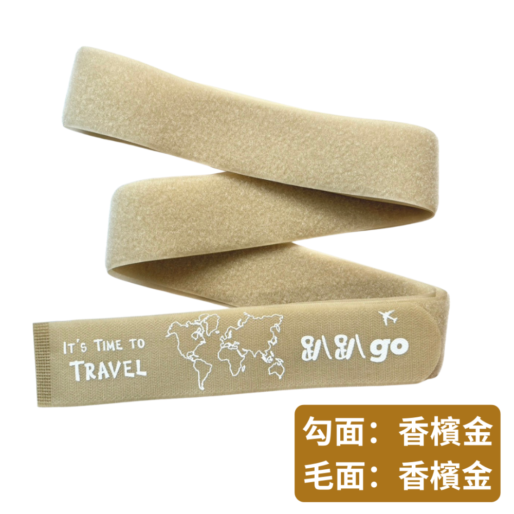【悠悠趣】臺灣製 趴趴go行李束帶 魔鬼氈 印刷 行李箱束帶 行李綁帶 黏扣帶 登機箱綁帶 束箱帶 行李帶 行李條-規格圖9