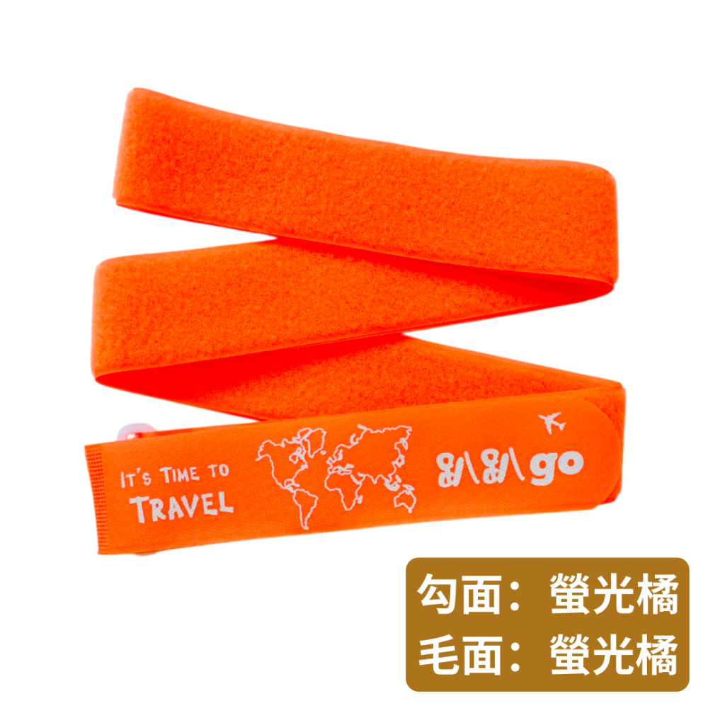 【悠悠趣】臺灣製 趴趴go行李束帶 魔鬼氈 印刷 行李箱束帶 行李綁帶 黏扣帶 登機箱綁帶 束箱帶 行李帶 行李條-規格圖9