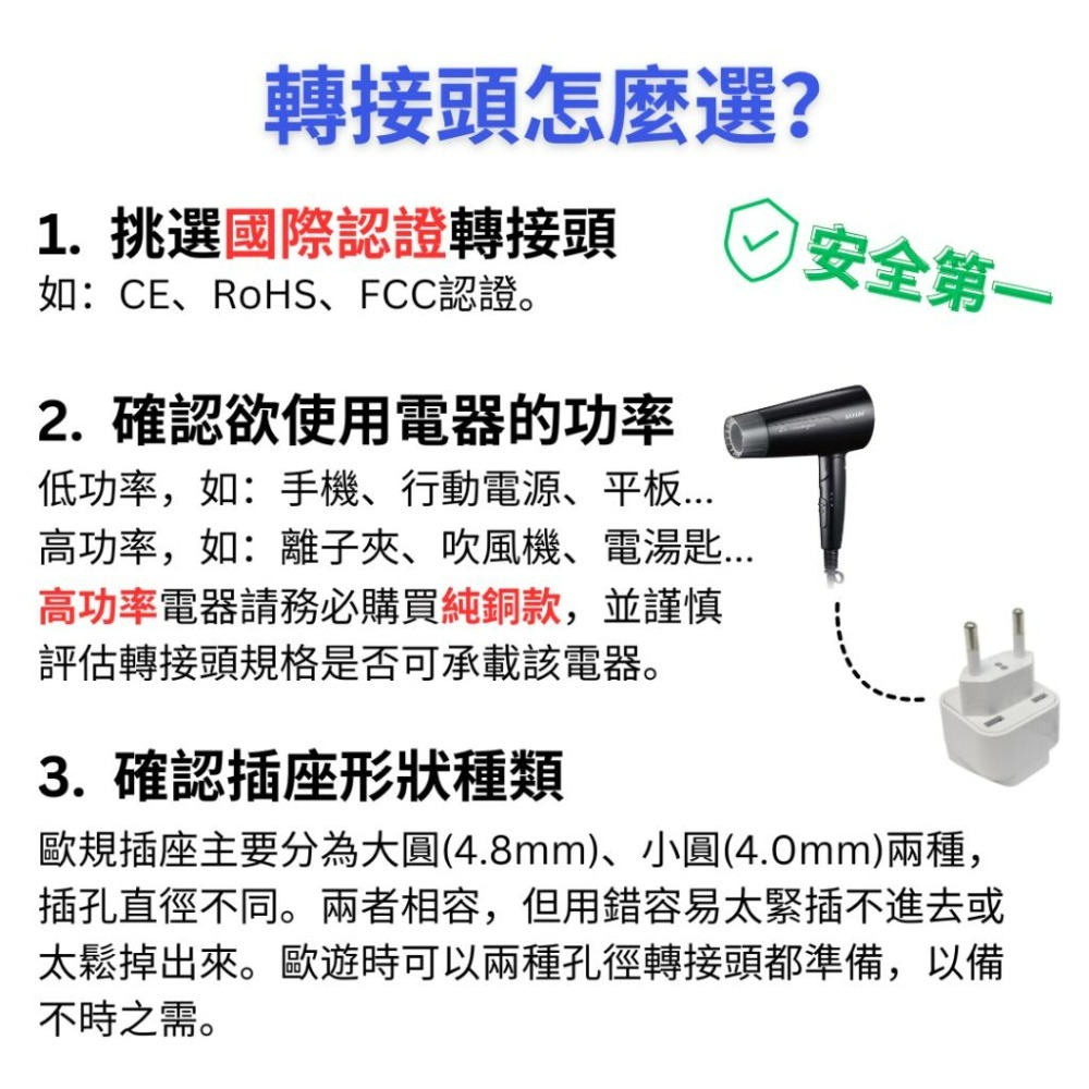【悠悠趣】歐規轉接頭 4.0mm 義大利 瑞士 巴西 歐盟 歐規小圓 C型 J型 L型 轉換插頭 旅行插頭 無變壓-細節圖3
