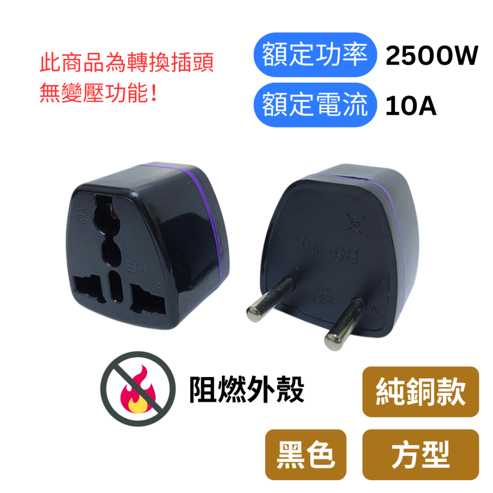 【悠悠趣】歐規轉接頭 4.0mm 義大利 瑞士 巴西 歐盟 歐規小圓 C型 J型 L型 轉換插頭 旅行插頭 無變壓-規格圖7