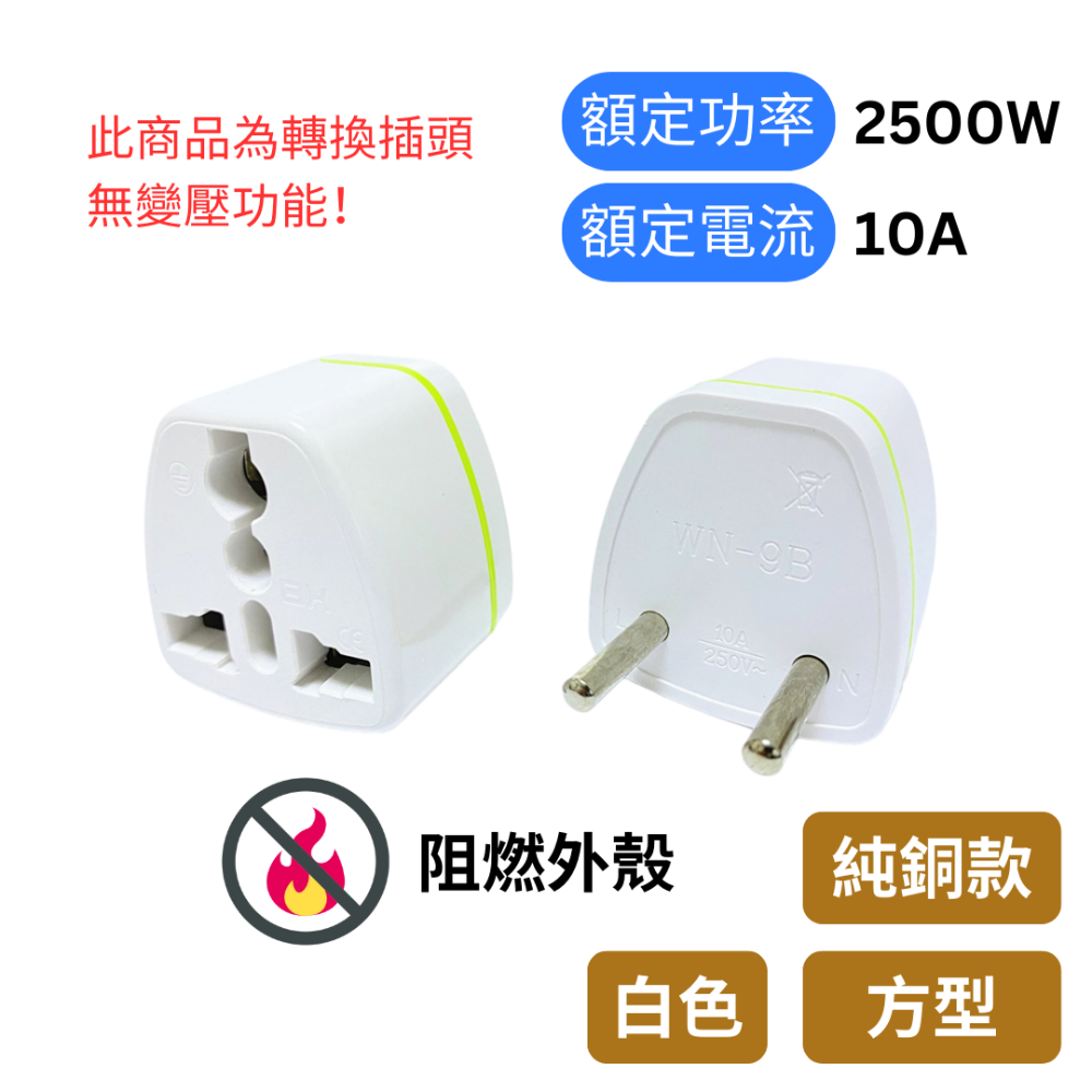 【悠悠趣】歐規轉接頭 4.0mm 義大利 瑞士 巴西 歐盟 歐規小圓 C型 J型 L型 轉換插頭 旅行插頭 無變壓-規格圖7