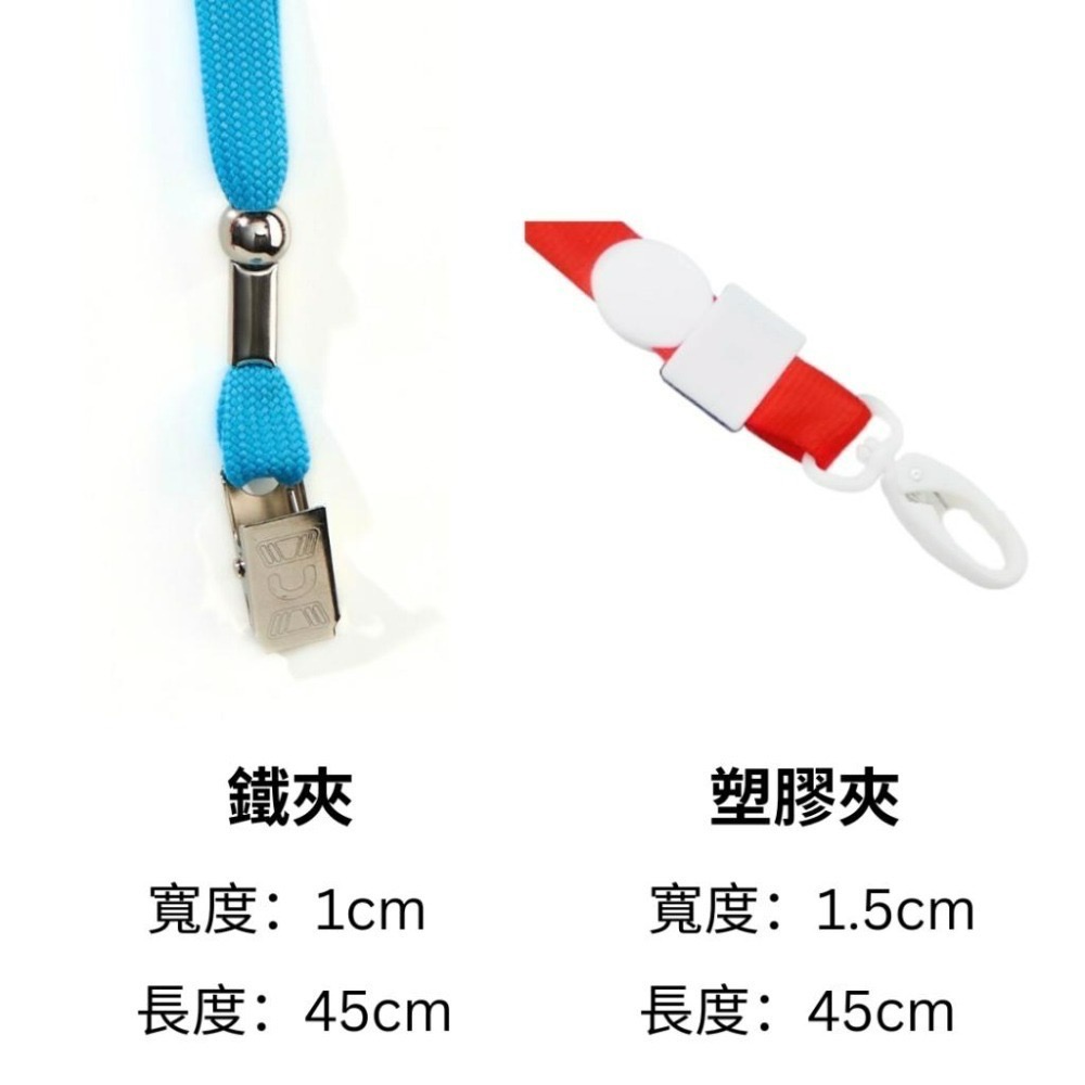 【悠悠趣】證件繩 識別證繩 工作證繩 頸掛繩 領繩 活動名牌 展覽工作證 證件帶 名牌繩 識別證組 吊繩 識別證吊帶-細節圖3