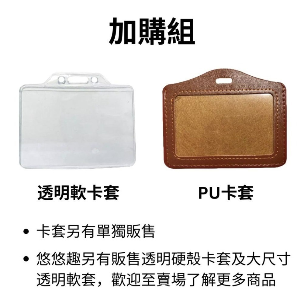 【悠悠趣】證件繩 識別證繩 工作證繩 頸掛繩 領繩 活動名牌 展覽工作證 證件帶 名牌繩 識別證組 吊繩 識別證吊帶-細節圖4