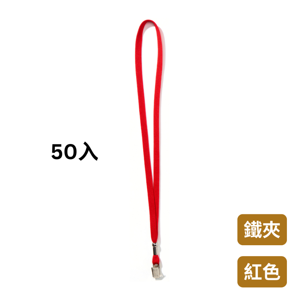 【悠悠趣】證件繩 識別證繩 工作證繩 頸掛繩 領繩 活動名牌 展覽工作證 證件帶 名牌繩 識別證組 吊繩 識別證吊帶-規格圖4