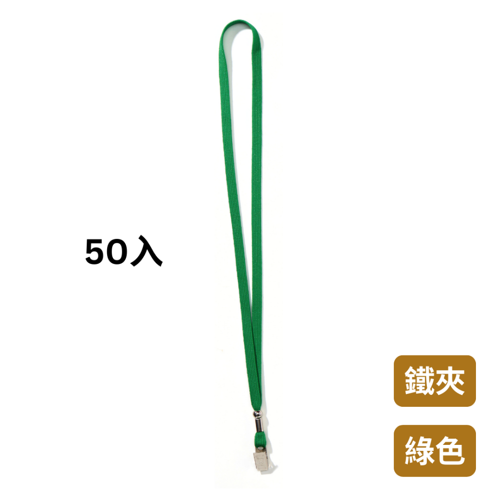 【悠悠趣】證件繩 識別證繩 工作證繩 頸掛繩 領繩 活動名牌 展覽工作證 證件帶 名牌繩 識別證組 吊繩 識別證吊帶-規格圖4