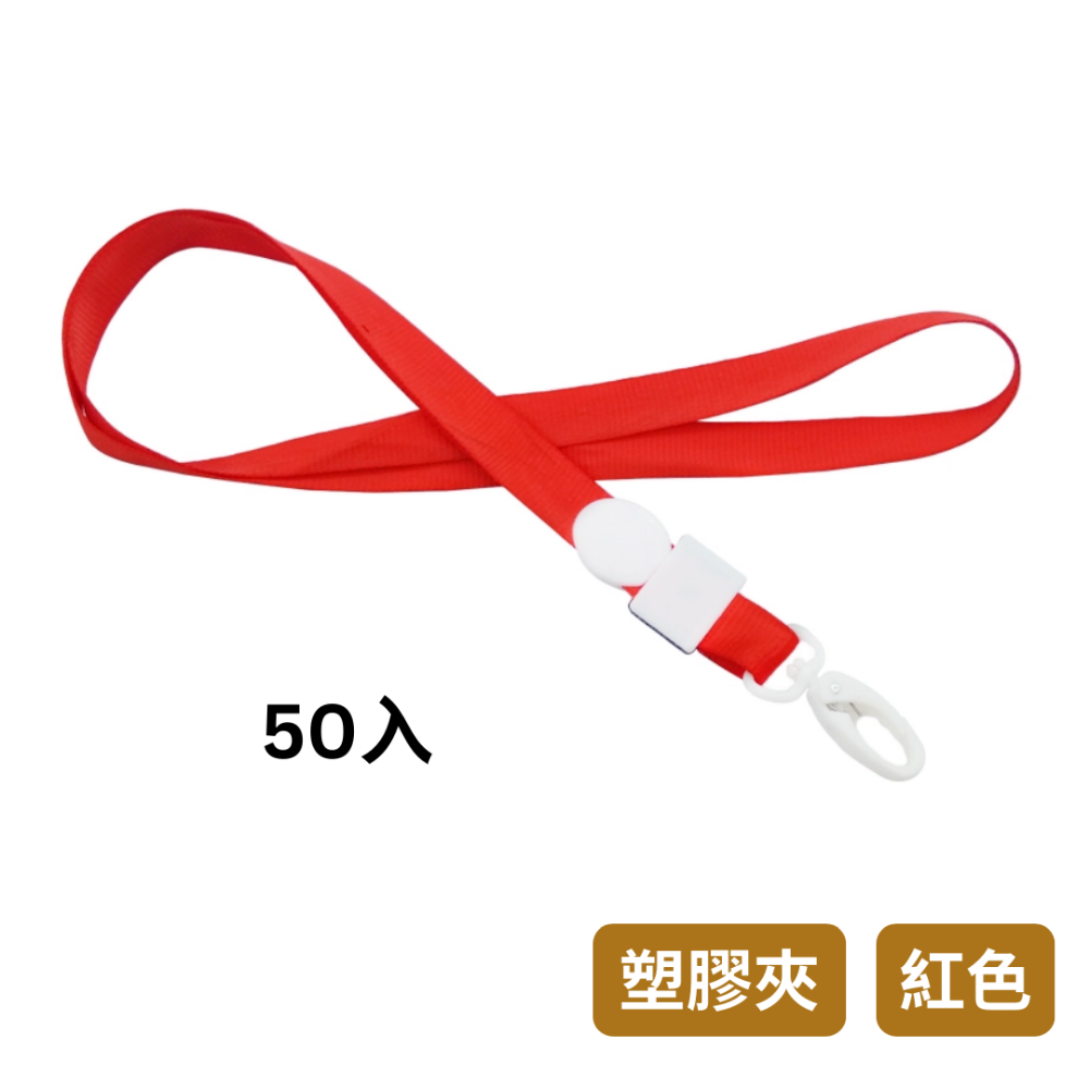 【悠悠趣】證件繩 識別證繩 工作證繩 頸掛繩 領繩 活動名牌 展覽工作證 證件帶 名牌繩 識別證組 吊繩 識別證吊帶-規格圖4
