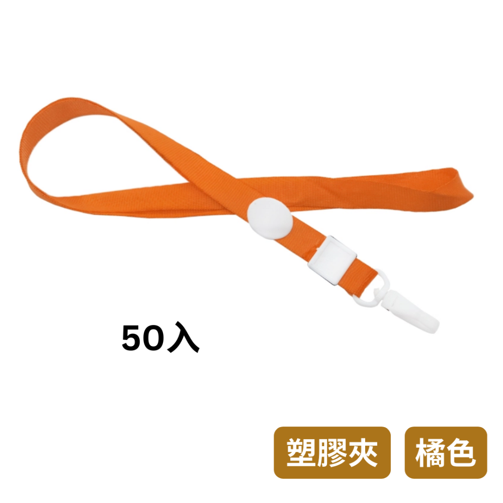 【悠悠趣】證件繩 識別證繩 工作證繩 頸掛繩 領繩 活動名牌 展覽工作證 證件帶 名牌繩 識別證組 吊繩 識別證吊帶-規格圖4