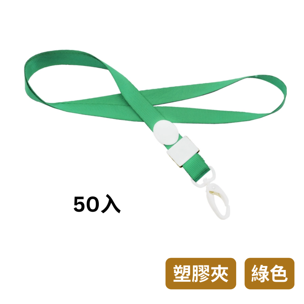 【悠悠趣】證件繩 識別證繩 工作證繩 頸掛繩 領繩 活動名牌 展覽工作證 證件帶 名牌繩 識別證組 吊繩 識別證吊帶-規格圖4