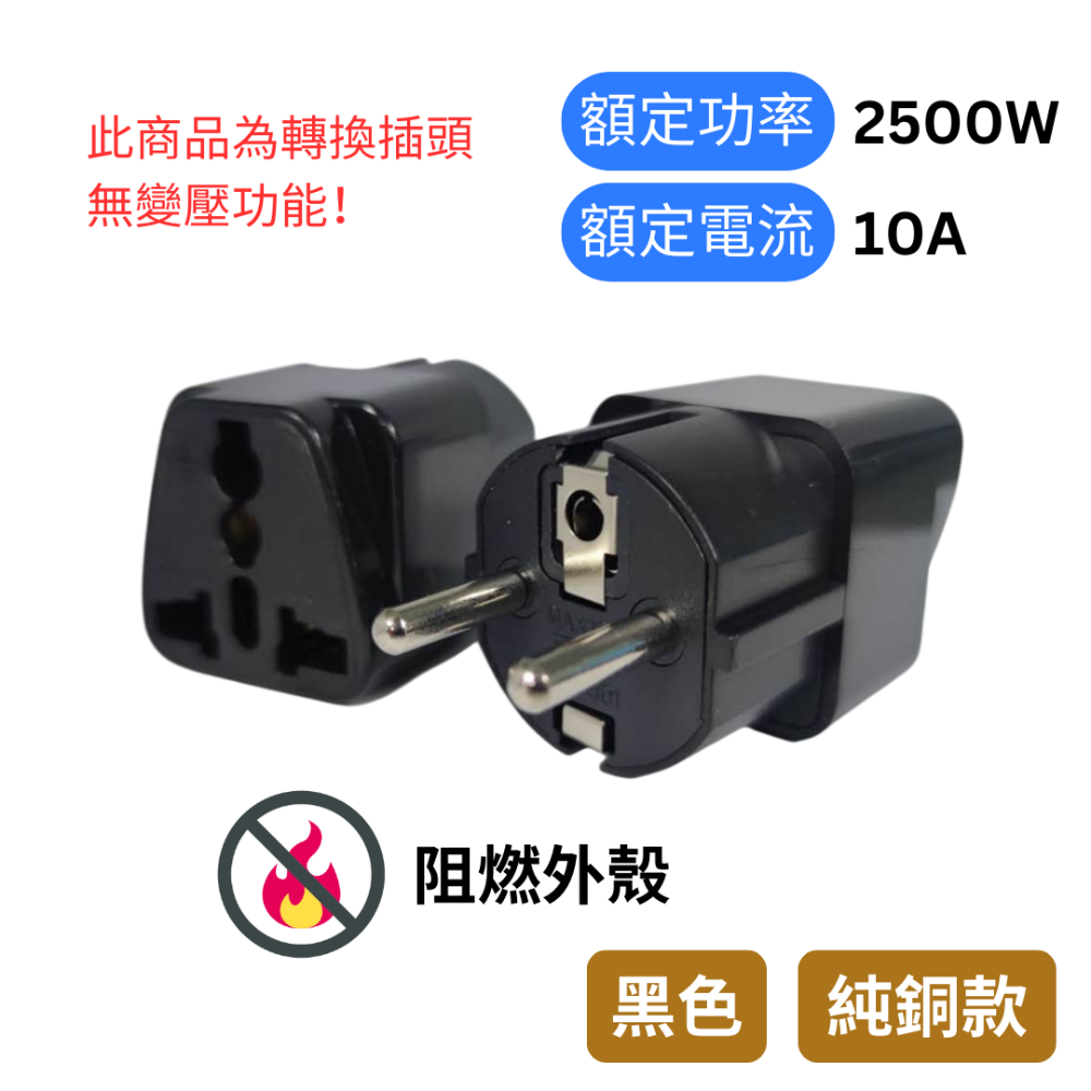 【悠悠趣】韓國轉接頭 純銅轉接頭 歐洲大圓4.8mm 德標轉換插頭 出國轉接頭 旅遊轉換頭-規格圖5