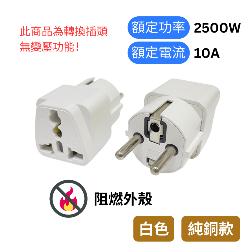【悠悠趣】韓國轉接頭 純銅轉接頭 歐洲大圓4.8mm 德標轉換插頭 出國轉接頭 旅遊轉換頭-規格圖5