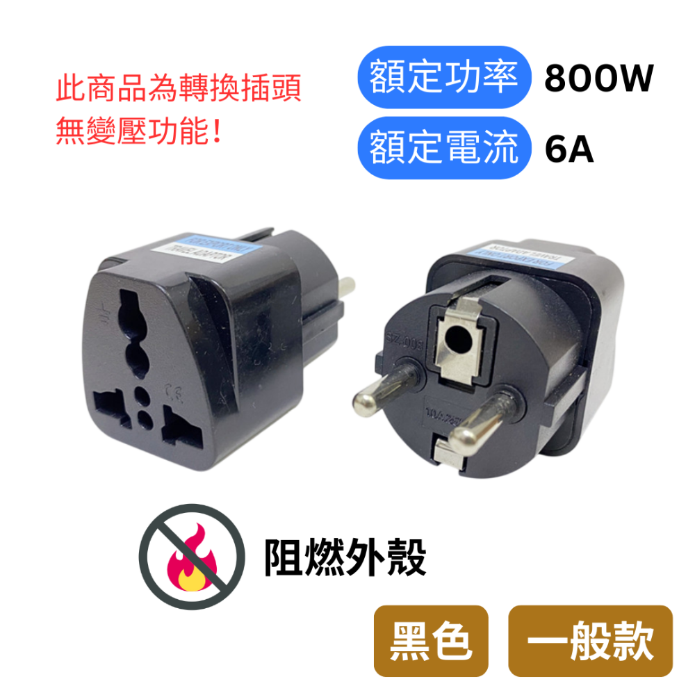 【悠悠趣】韓國轉接頭 純銅轉接頭 歐洲大圓4.8mm 德標轉換插頭 出國轉接頭 旅遊轉換頭-規格圖5