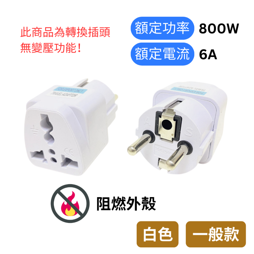 【悠悠趣】韓國轉接頭 純銅轉接頭 歐洲大圓4.8mm 德標轉換插頭 出國轉接頭 旅遊轉換頭-規格圖5