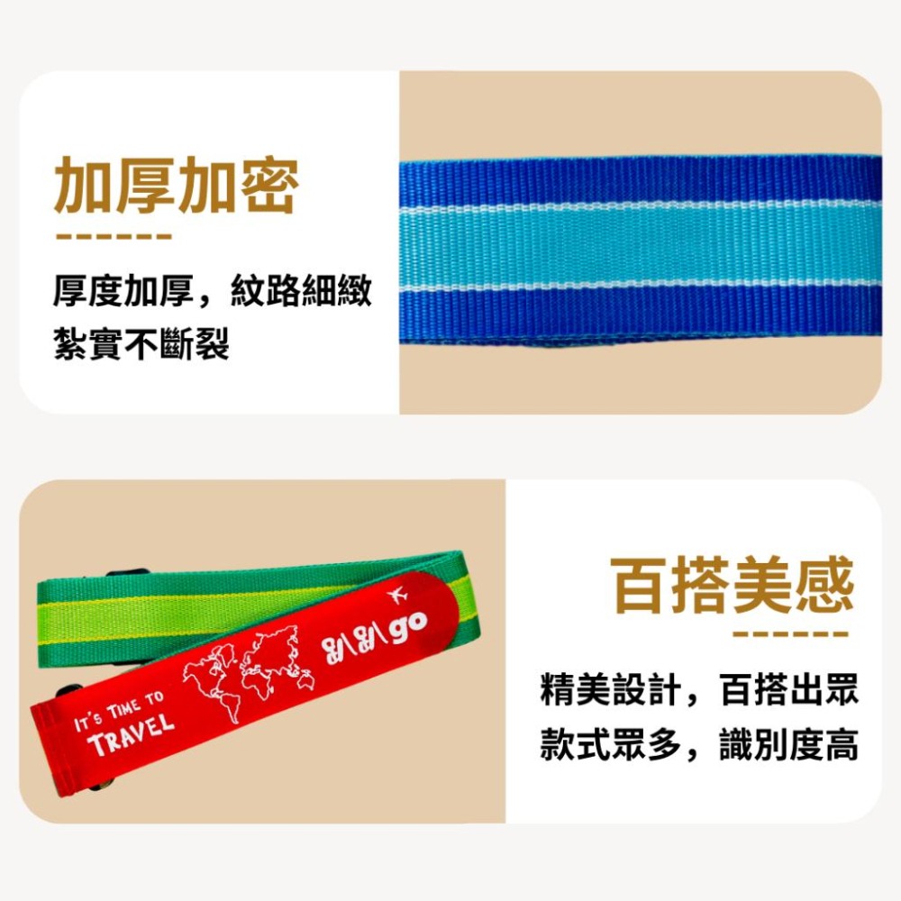 【悠悠趣】特長行李綁帶 黏扣式織帶 300公分行李束帶 臺灣製造 魔鬼沾加織帶 印刷束帶 魔鬼氈行李箱束帶 加厚三色帶-細節圖8