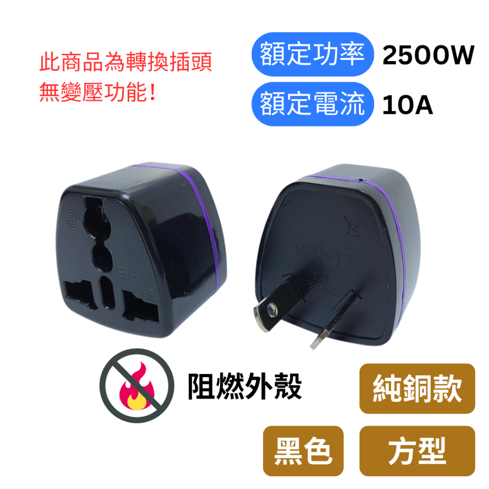 【悠悠趣】澳規轉接頭 八字轉接頭 中國 澳洲 紐西蘭 阿根廷 轉換插座 銅導電轉接頭 無變壓-規格圖7