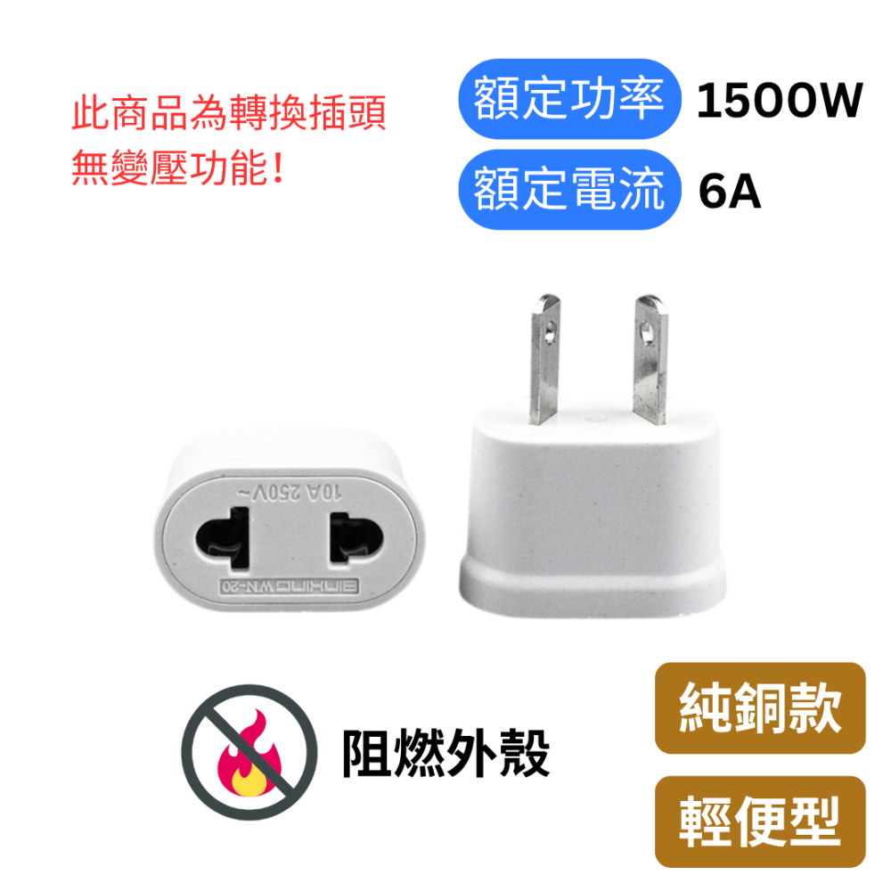 【悠悠趣】澳規轉接頭 八字轉接頭 中國 澳洲 紐西蘭 阿根廷 轉換插座 銅導電轉接頭 無變壓-規格圖7