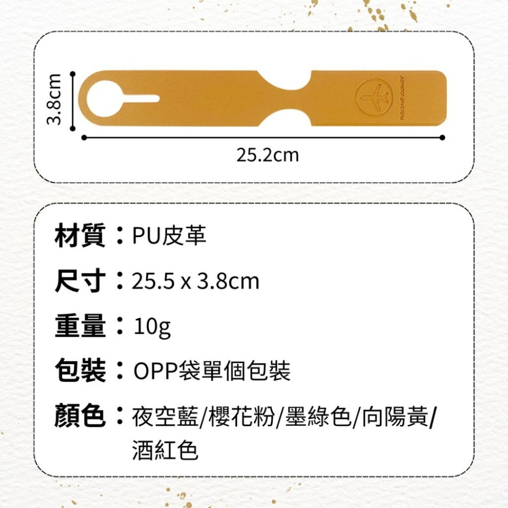 【悠悠趣】皮革長條型行李牌 簡約皮革吊牌 PU行李吊牌 託運牌 行李標籤 飛機行李牌 旅行箱吊牌 一體式吊牌 酒瓶式吊牌-細節圖5