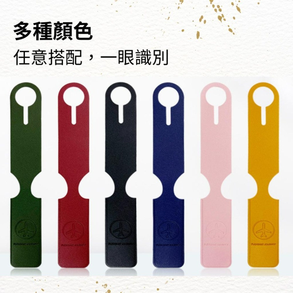 【悠悠趣】皮革長條型行李牌 簡約皮革吊牌 PU行李吊牌 託運牌 行李標籤 飛機行李牌 旅行箱吊牌 一體式吊牌 酒瓶式吊牌-細節圖8