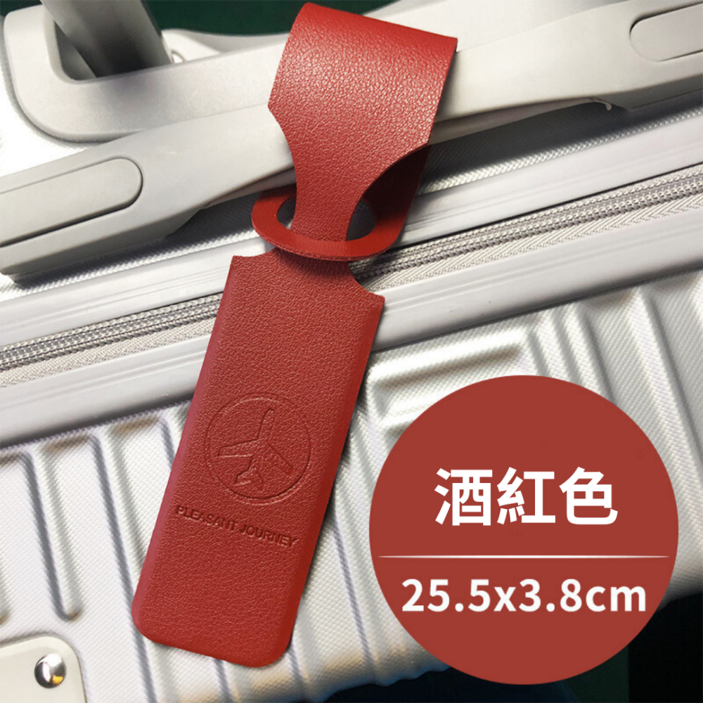 【悠悠趣】皮革長條型行李牌 簡約皮革吊牌 PU行李吊牌 託運牌 行李標籤 飛機行李牌 旅行箱吊牌 一體式吊牌 酒瓶式吊牌-規格圖9
