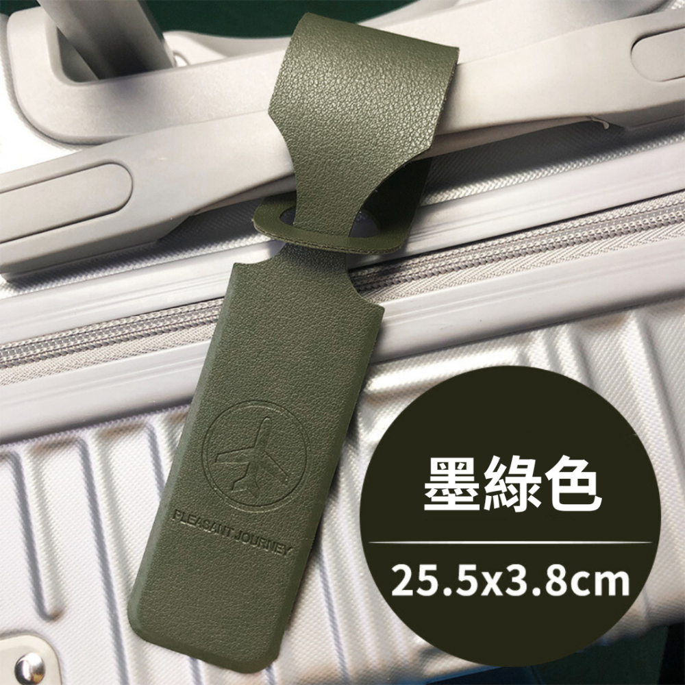 【悠悠趣】皮革長條型行李牌 簡約皮革吊牌 PU行李吊牌 託運牌 行李標籤 飛機行李牌 旅行箱吊牌 一體式吊牌 酒瓶式吊牌-規格圖9