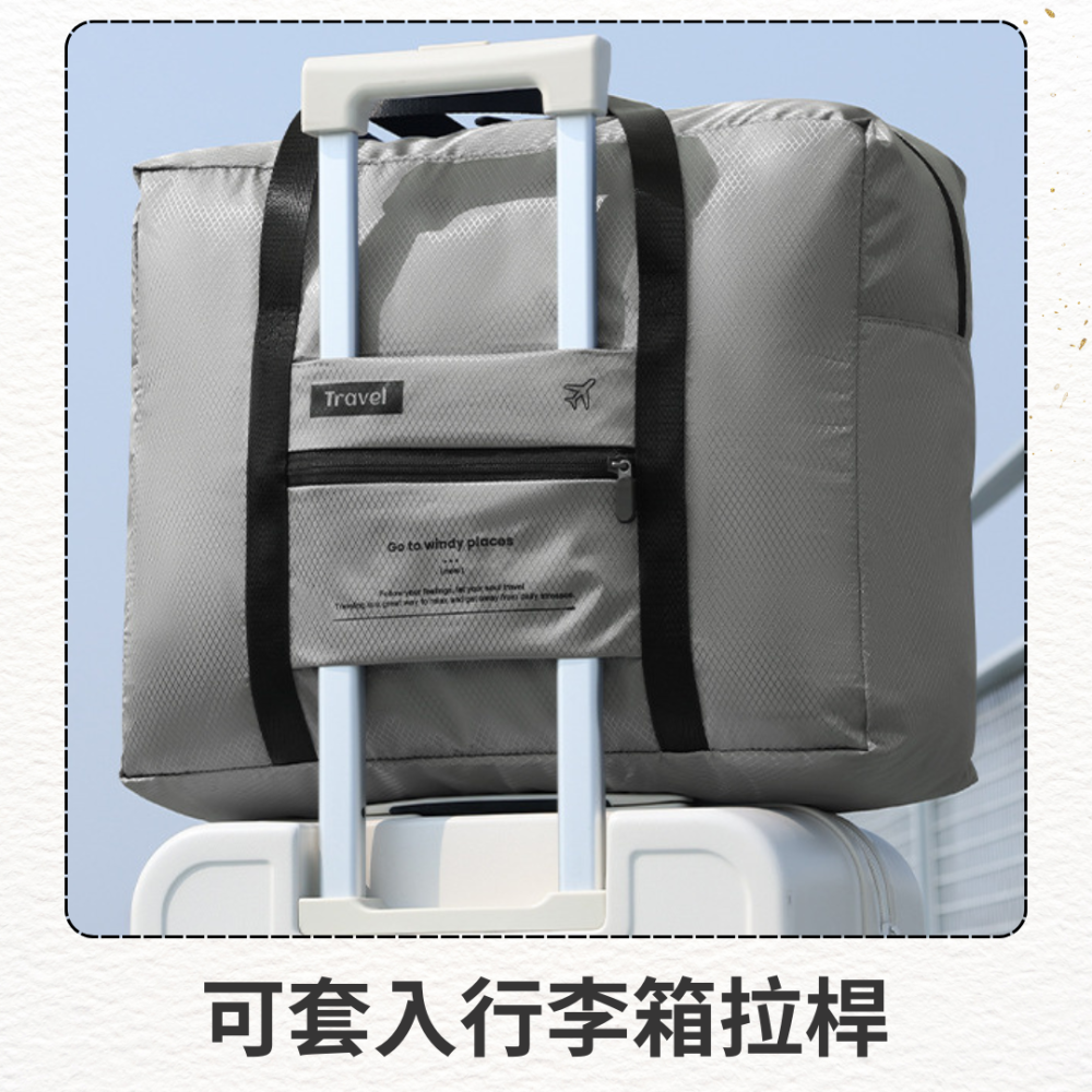 【悠悠趣】加厚折疊旅行袋 耐磨菱格紋 超大容量 行李拉桿袋 可折疊收納 健身袋 旅行收納包 飛機包 登機包 隨身行李-細節圖5