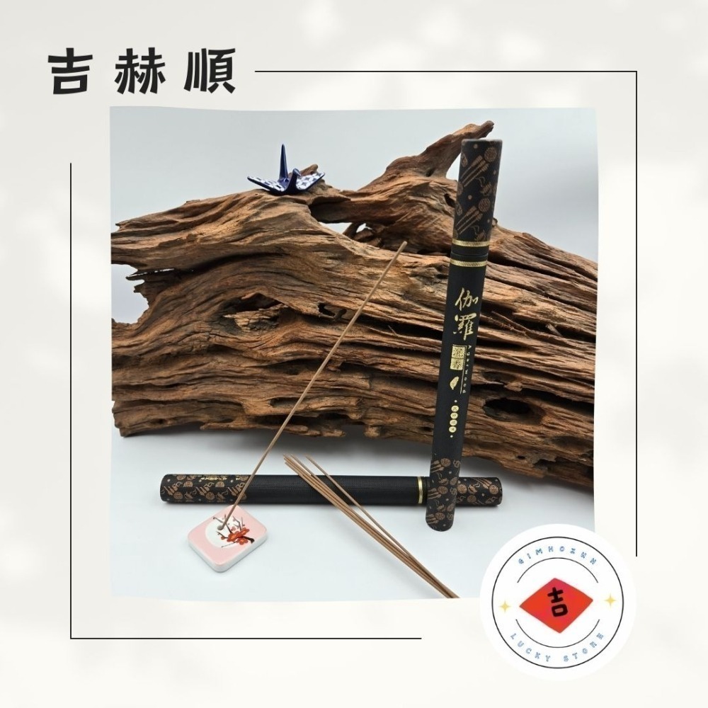 吉赫順 ㊣ 豐全八五天生姓名學苑聯名  7寸10克臥香 台灣製純天然 北斗七星改運咒祈福心法 開運頂級惠安沈香-細節圖2