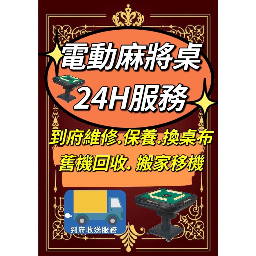 電動麻將桌 鹿雀 中高階四口機 折疊款 有滾輪-細節圖6