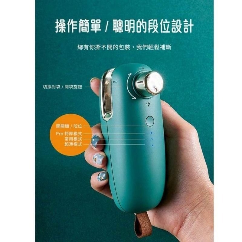 【便攜封口器】日本熱銷手壓式迷你便攜封口器 USB充電家用零食塑膠袋食品保鮮封膜器 餅乾開封器 三段溫控真空密封工具-細節圖3