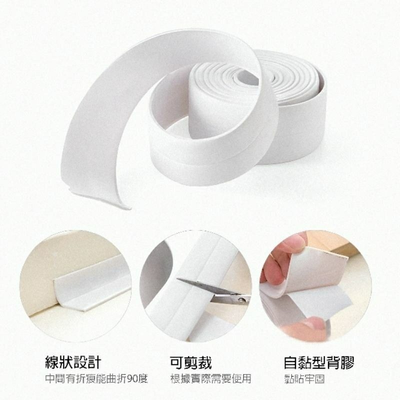【防霉防水膠帶】衛浴/廚房防霉防潮防水縫隙膠帶 馬桶底座邊緣防水貼 廚房流理台自黏密封貼 防塵防汙條 防塵膠條 邊條-細節圖2