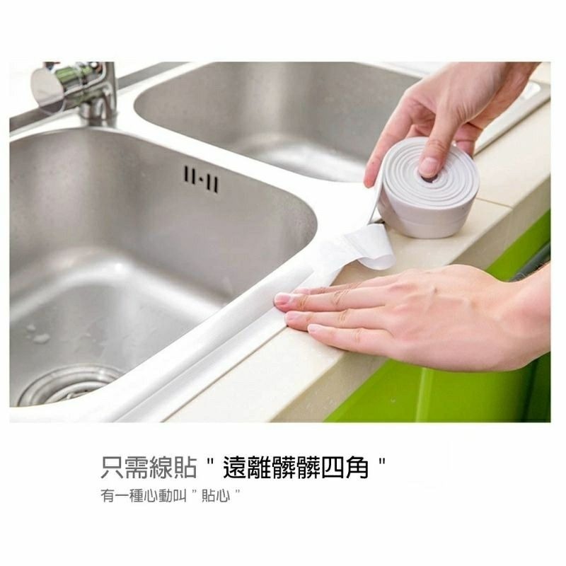 【防霉防水膠帶】衛浴/廚房防霉防潮防水縫隙膠帶 馬桶底座邊緣防水貼 廚房流理台自黏密封貼 防塵防汙條 防塵膠條 邊條-細節圖3