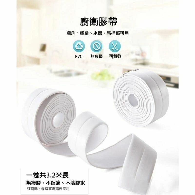 【防霉防水膠帶】衛浴/廚房防霉防潮防水縫隙膠帶 馬桶底座邊緣防水貼 廚房流理台自黏密封貼 防塵防汙條 防塵膠條 邊條-細節圖6