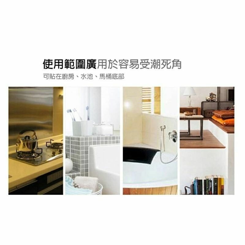 【防霉防水膠帶】衛浴/廚房防霉防潮防水縫隙膠帶 馬桶底座邊緣防水貼 廚房流理台自黏密封貼 防塵防汙條 防塵膠條 邊條-細節圖7