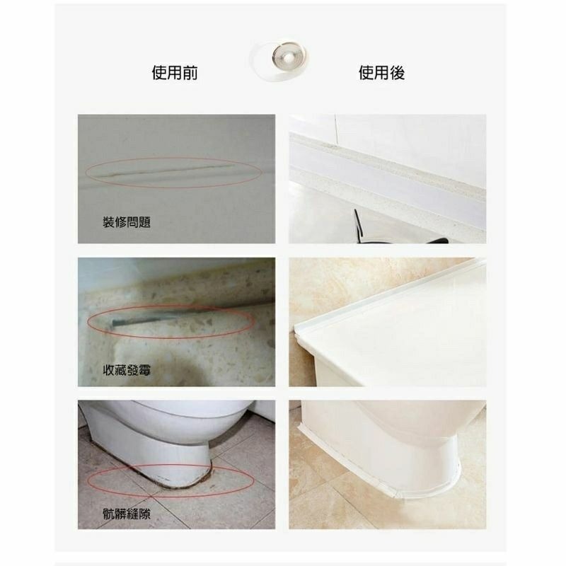 【防霉防水膠帶】衛浴/廚房防霉防潮防水縫隙膠帶 馬桶底座邊緣防水貼 廚房流理台自黏密封貼 防塵防汙條 防塵膠條 邊條-細節圖8