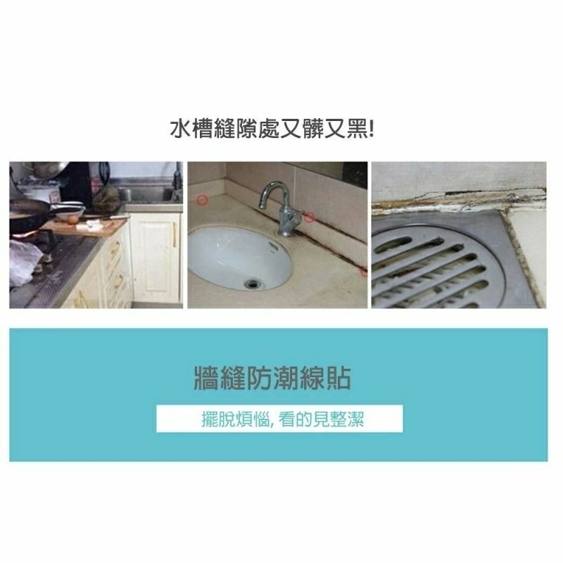 【防霉防水膠帶】衛浴/廚房防霉防潮防水縫隙膠帶 馬桶底座邊緣防水貼 廚房流理台自黏密封貼 防塵防汙條 防塵膠條 邊條-細節圖9