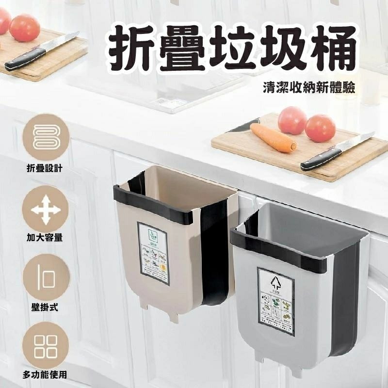 【折疊垃圾桶】居家收納折疊垃圾桶 廚房懸掛摺疊垃圾桶 壁掛廚餘桶,掛式汽車垃圾籃 辦公室臥室可立式置物筒 廚房用品推薦-細節圖4