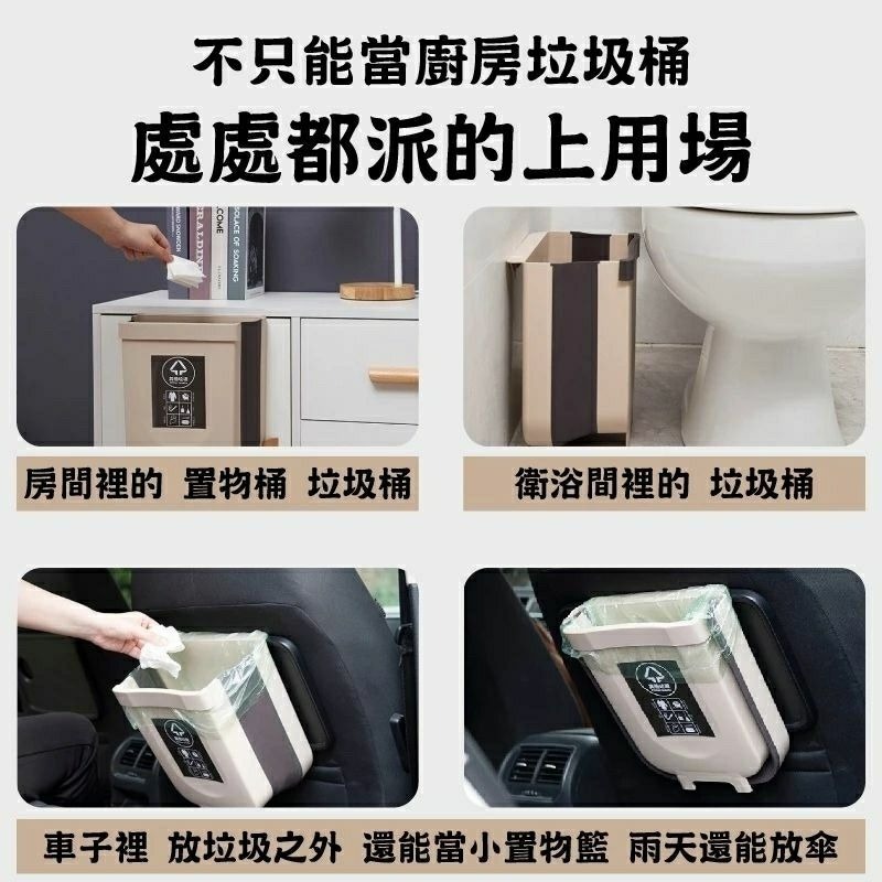 【折疊垃圾桶】居家收納折疊垃圾桶 廚房懸掛摺疊垃圾桶 壁掛廚餘桶,掛式汽車垃圾籃 辦公室臥室可立式置物筒 廚房用品推薦-細節圖7