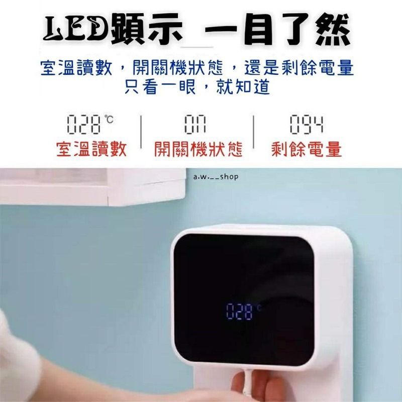 【智能給皂機】智慧測溫紅外線感應洗手機皂液器 壁掛式自動LED螢幕顯示溫度 廚房廁所浴室防疫 無接觸手部清-細節圖3