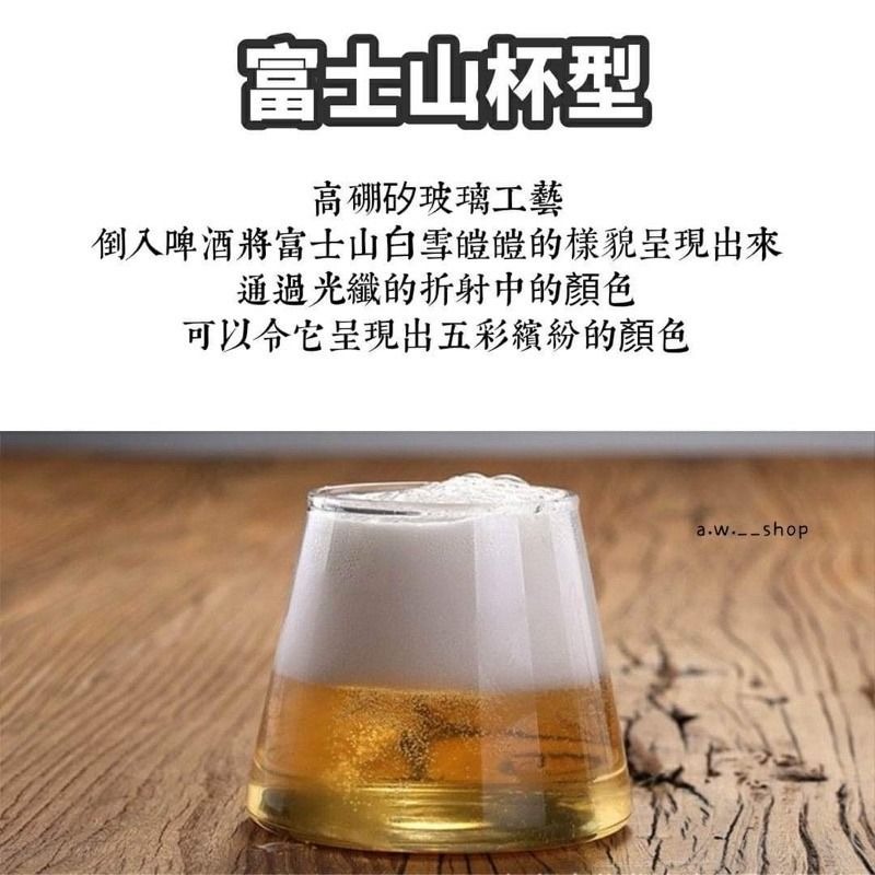 【日式玻璃杯】日式富士山耐熱玻璃杯 創意家用品味威士忌啤酒杯690ml 茶杯 咖啡杯 果汁杯 酒吧雞尾酒杯-細節圖2