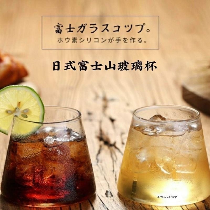 【日式玻璃杯】日式富士山耐熱玻璃杯 創意家用品味威士忌啤酒杯690ml 茶杯 咖啡杯 果汁杯 酒吧雞尾酒杯-細節圖4