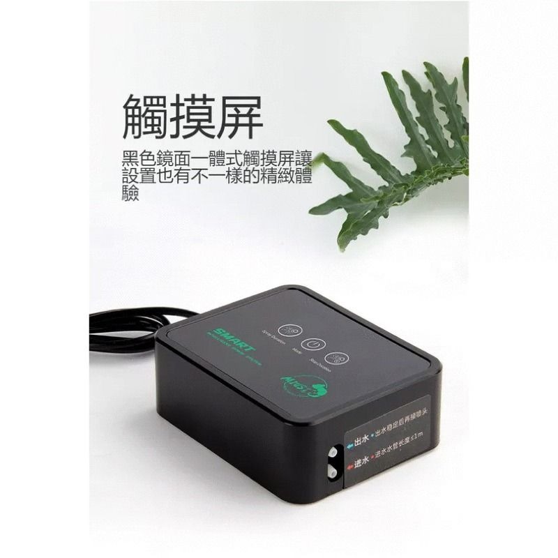 【智能灑水器】智慧定時噴淋系統 園藝植物加濕自動噴霧系統 熱帶雨林爬寵變色龍生態缸噴頭 植物加濕器 模擬降雨多肉澆水器-細節圖4