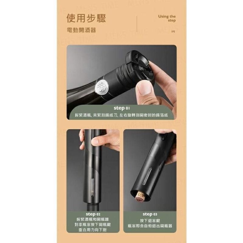 【自動開瓶器】電動葡萄酒開瓶器 USB充電自動紅酒軟木塞開罐器-細節圖5