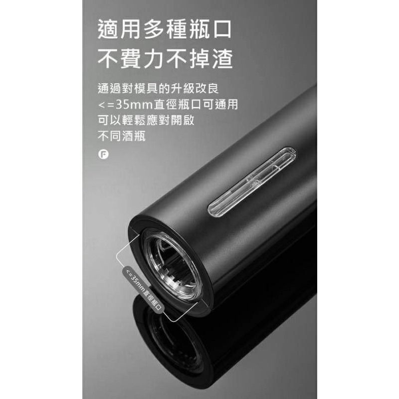 【自動開瓶器】電動葡萄酒開瓶器 USB充電自動紅酒軟木塞開罐器-細節圖6