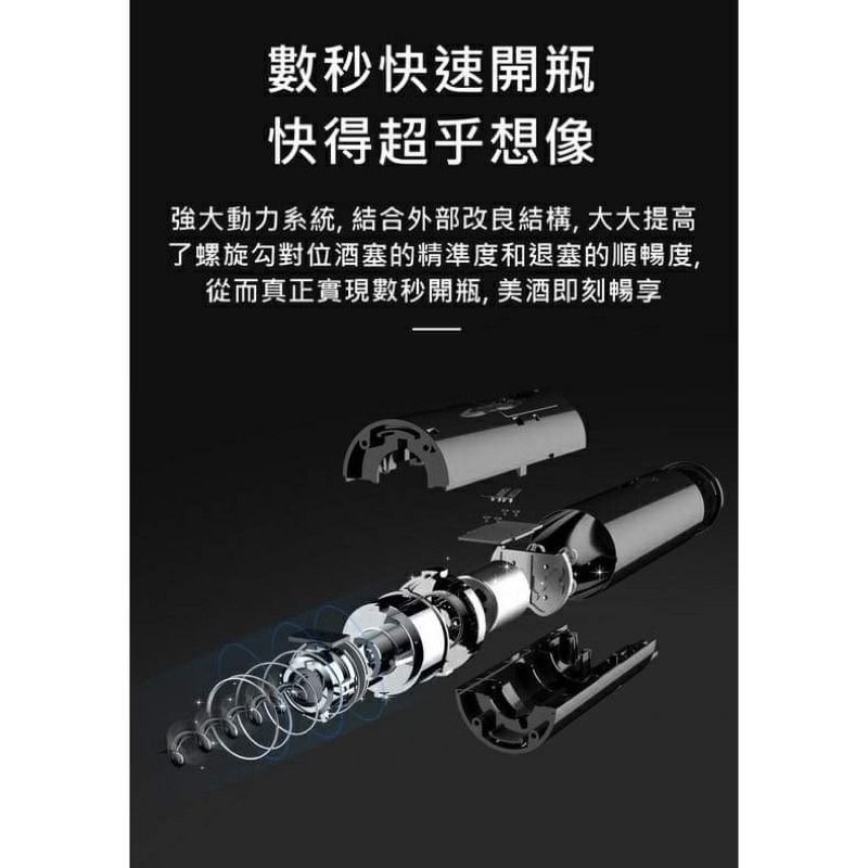 【自動開瓶器】電動葡萄酒開瓶器 USB充電自動紅酒軟木塞開罐器-細節圖7