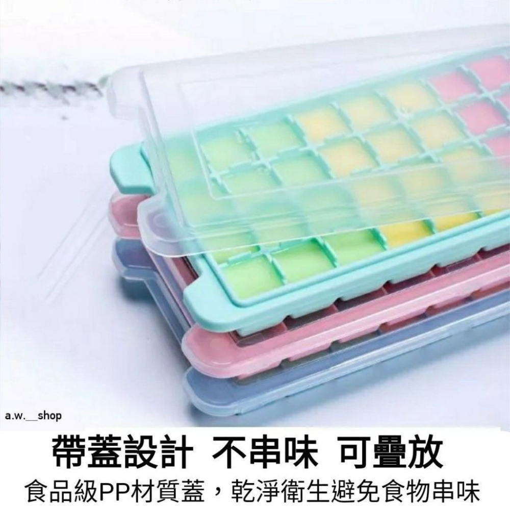 【矽膠製冰模具】36格附蓋食品級矽膠立方製冰盒,自製冰塊模具,嬰幼兒家用水果製冰器-細節圖4